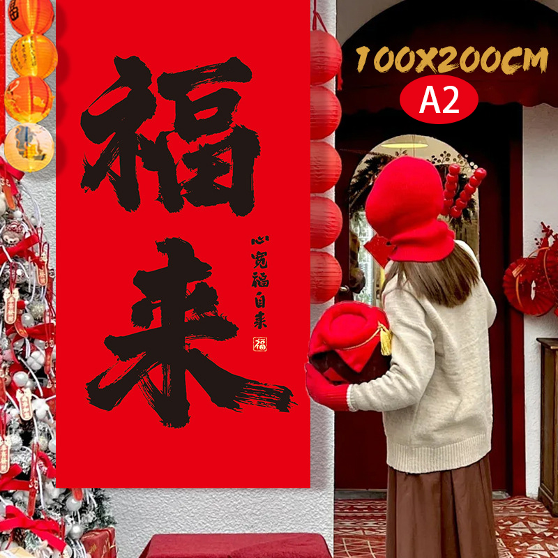 Large Chinese New Year Decorat - огляд і ціна Home Decor Store